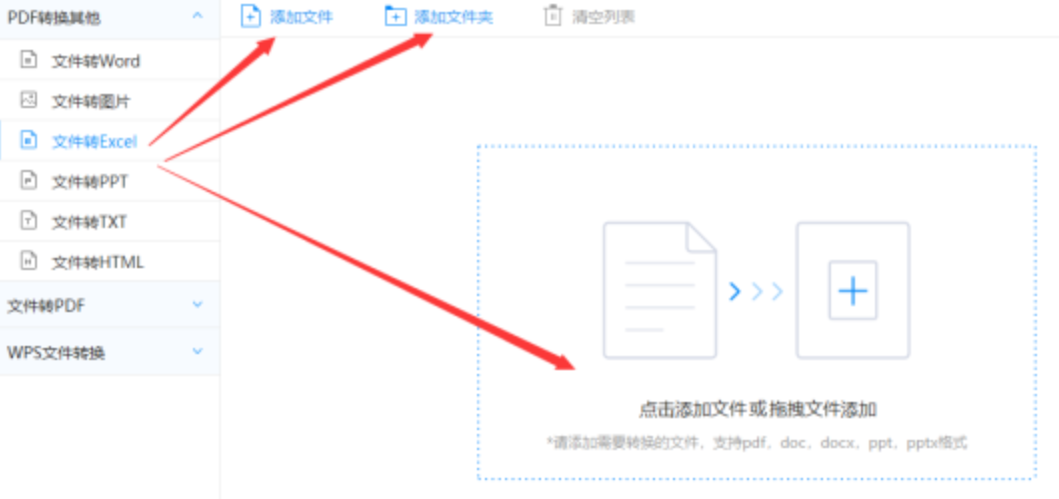 米乐mile使用讲解 - 选择文件格式